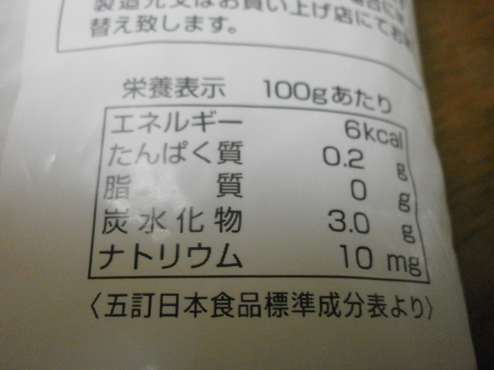 Cod (cod) (101g/54g/16g)